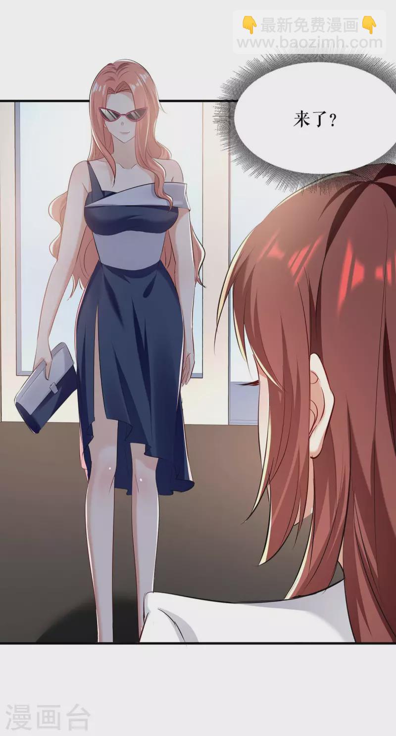 第202话 阴阳怪气-第202话