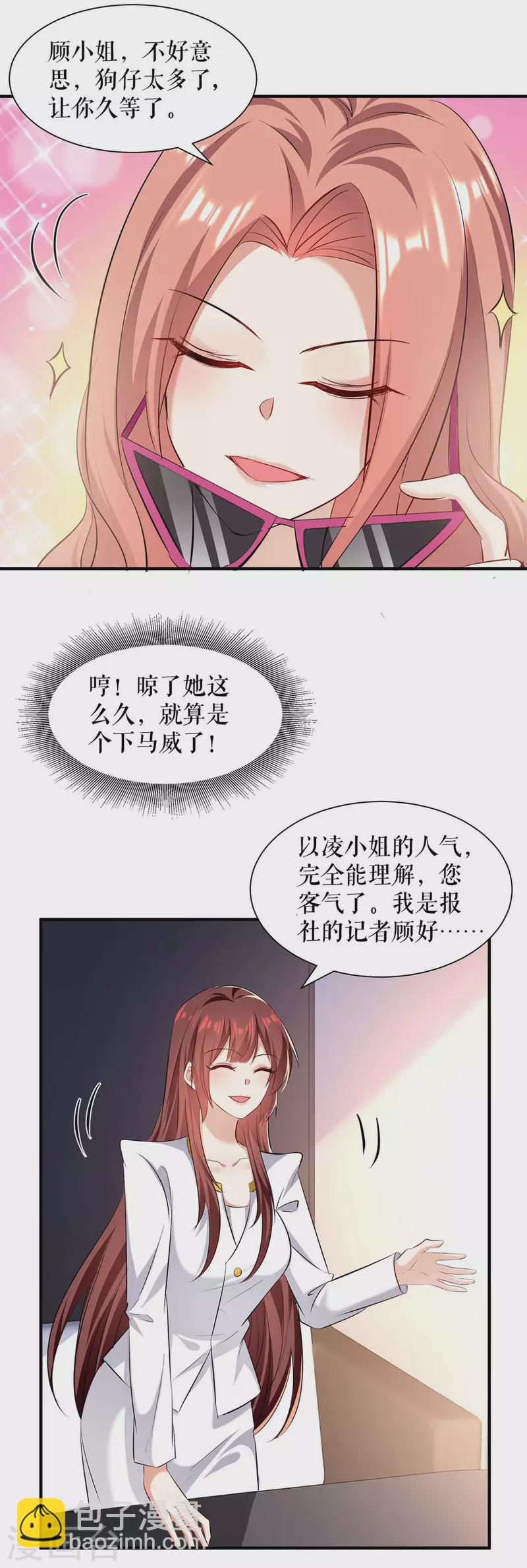 第202话 阴阳怪气-第202话