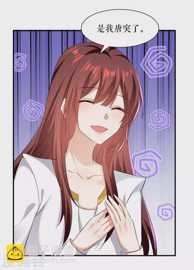 第202话 阴阳怪气-第202话