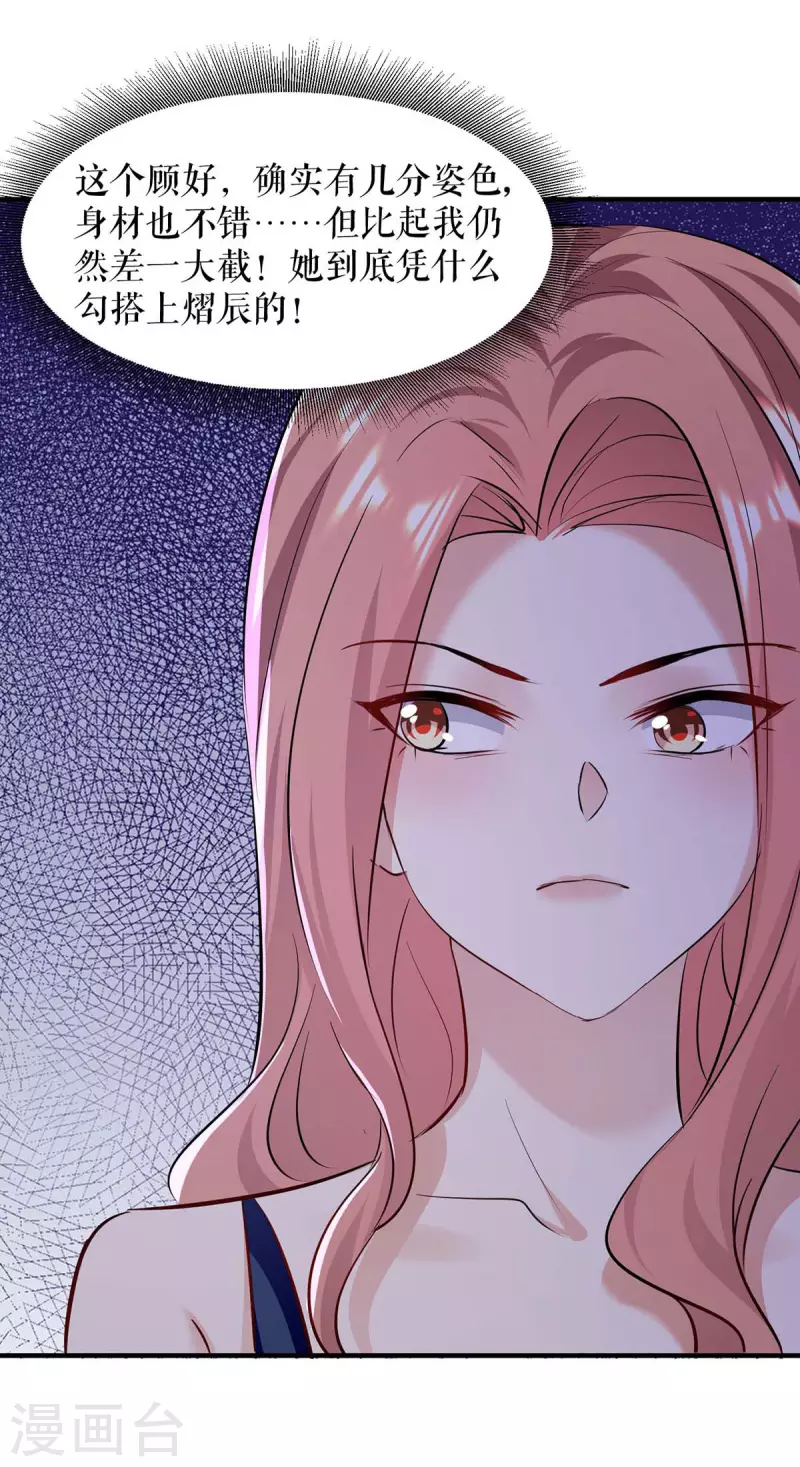 第202话 阴阳怪气-第202话