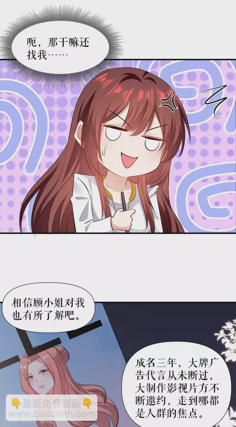 第202话 阴阳怪气-第202话