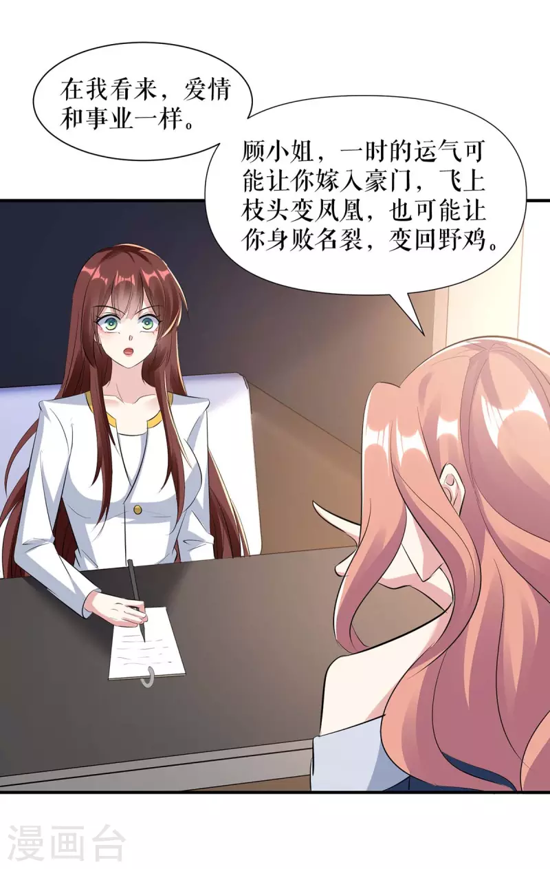 第202话 阴阳怪气-第202话