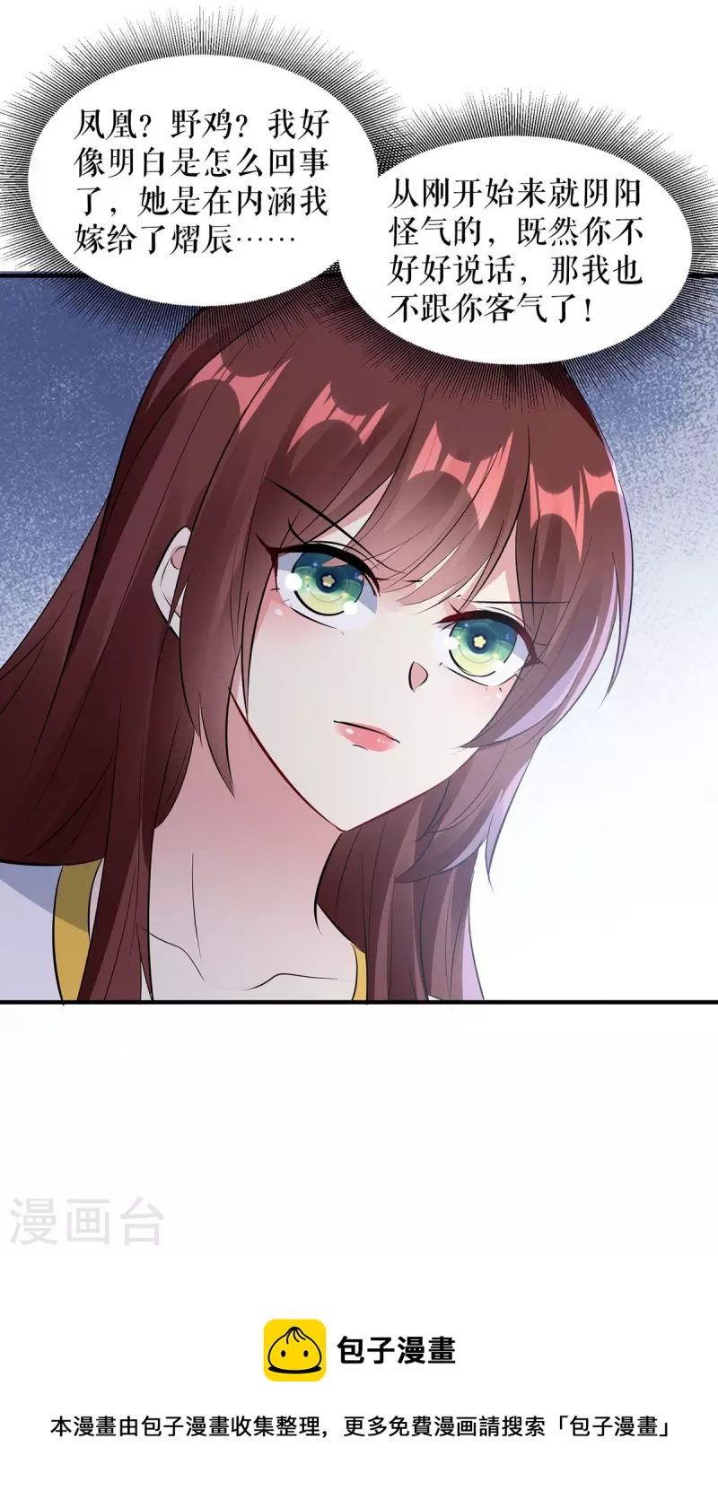 第202话 阴阳怪气-第202话