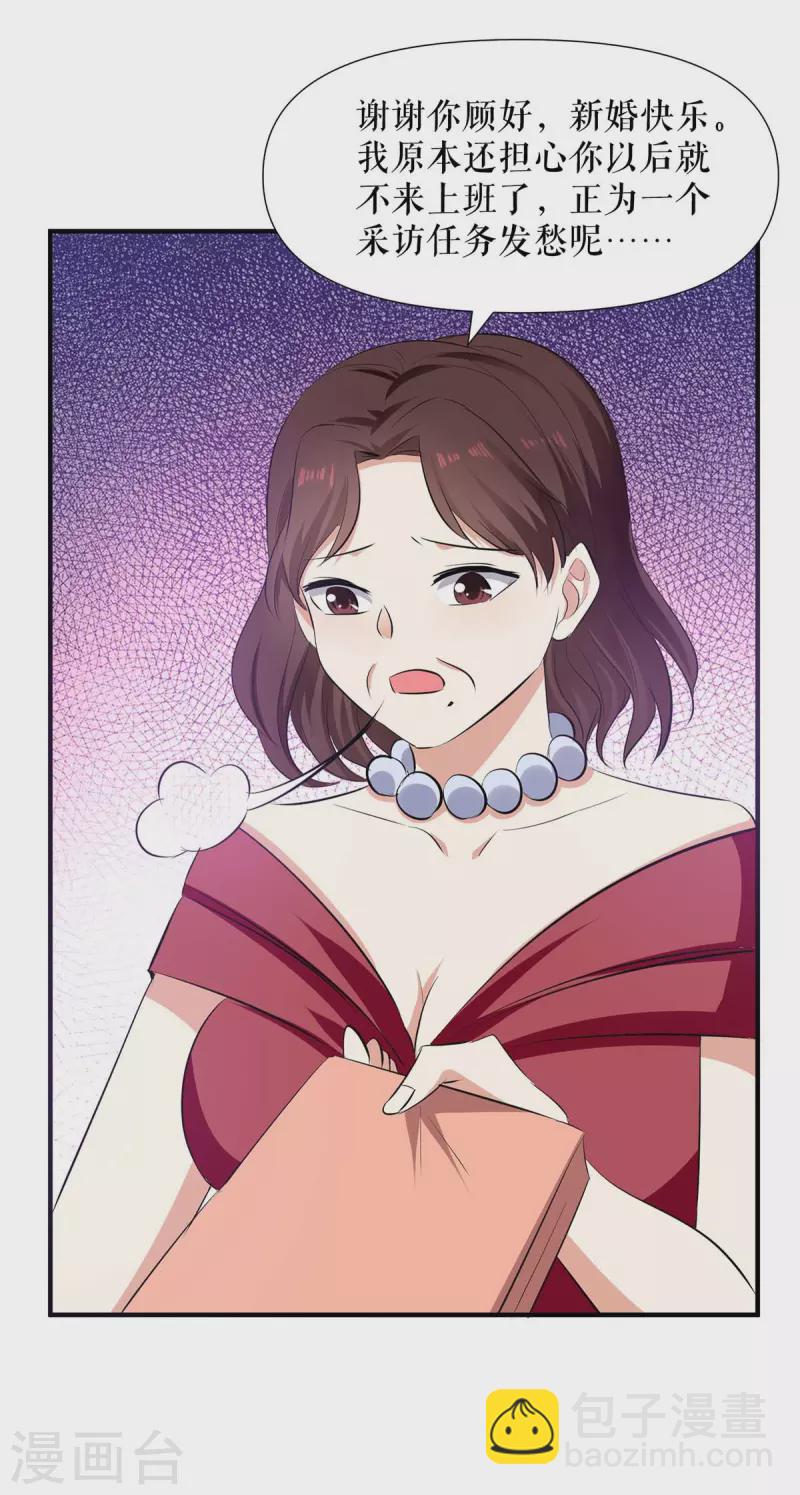 第202话 阴阳怪气-第202话