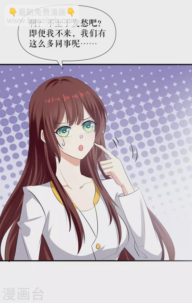 第202话 阴阳怪气-第202话