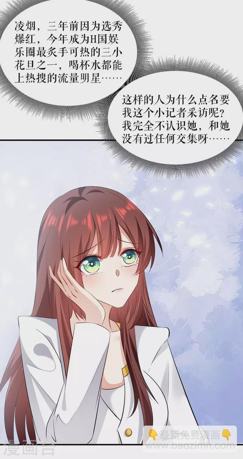 第202话 阴阳怪气-第202话