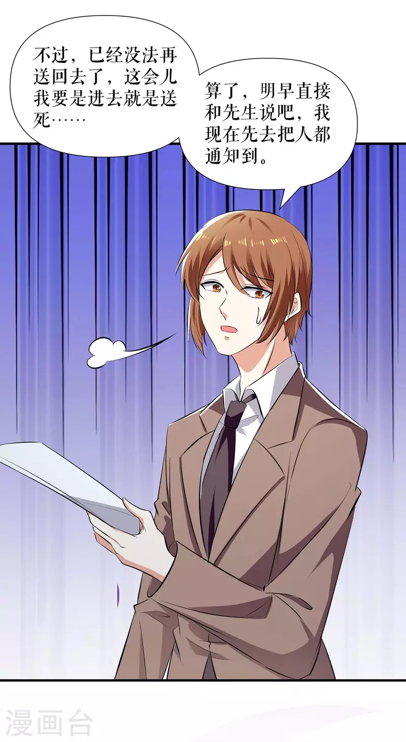 第204话 扫墓-第204话