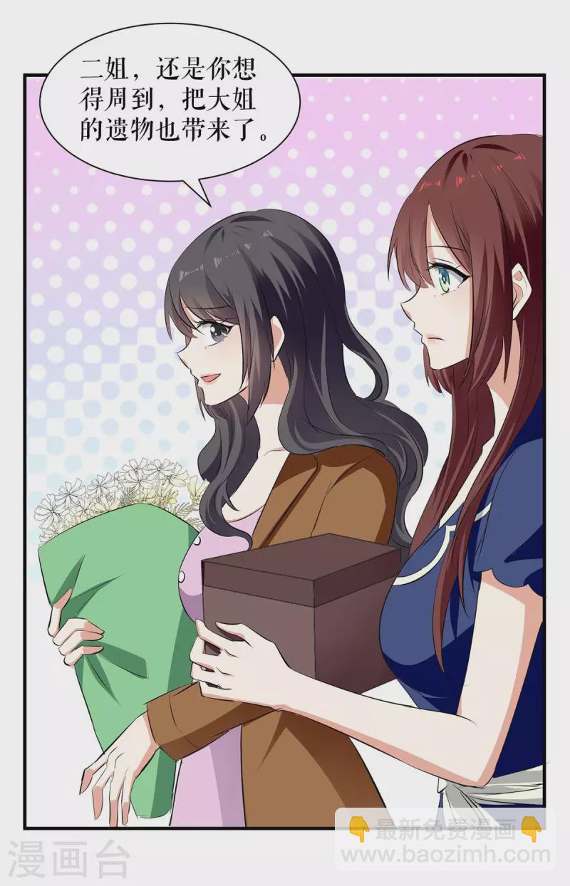 第204话 扫墓-第204话