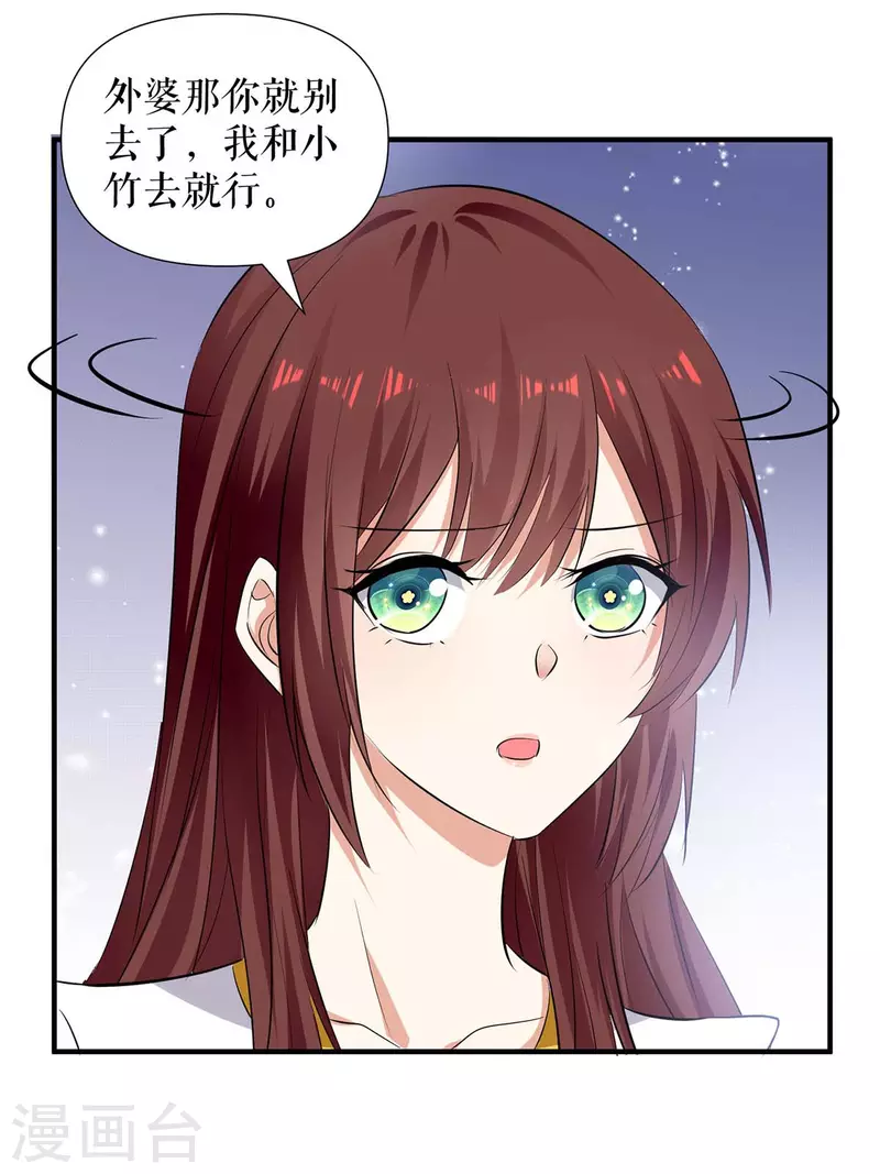 第204话 扫墓-第204话