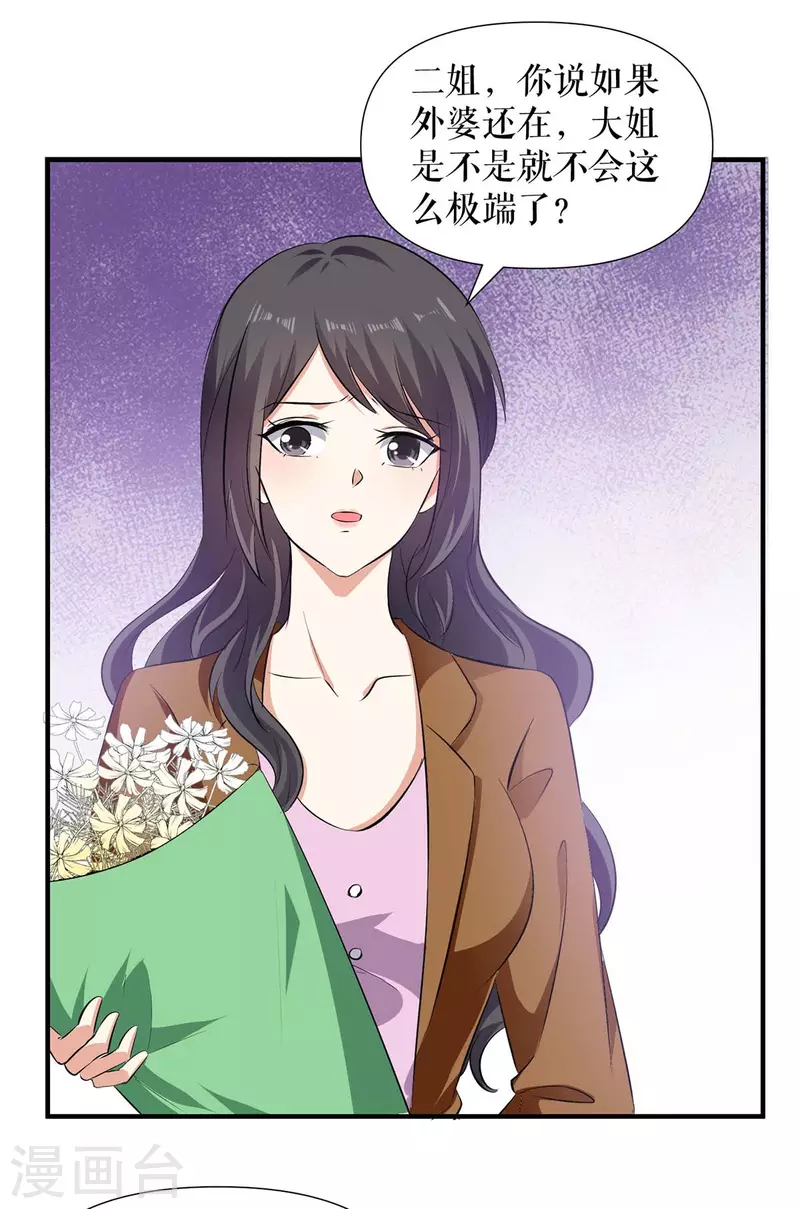 第204话 扫墓-第204话