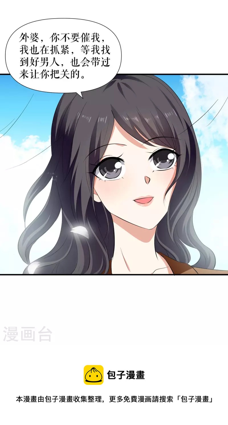 第204话 扫墓-第204话