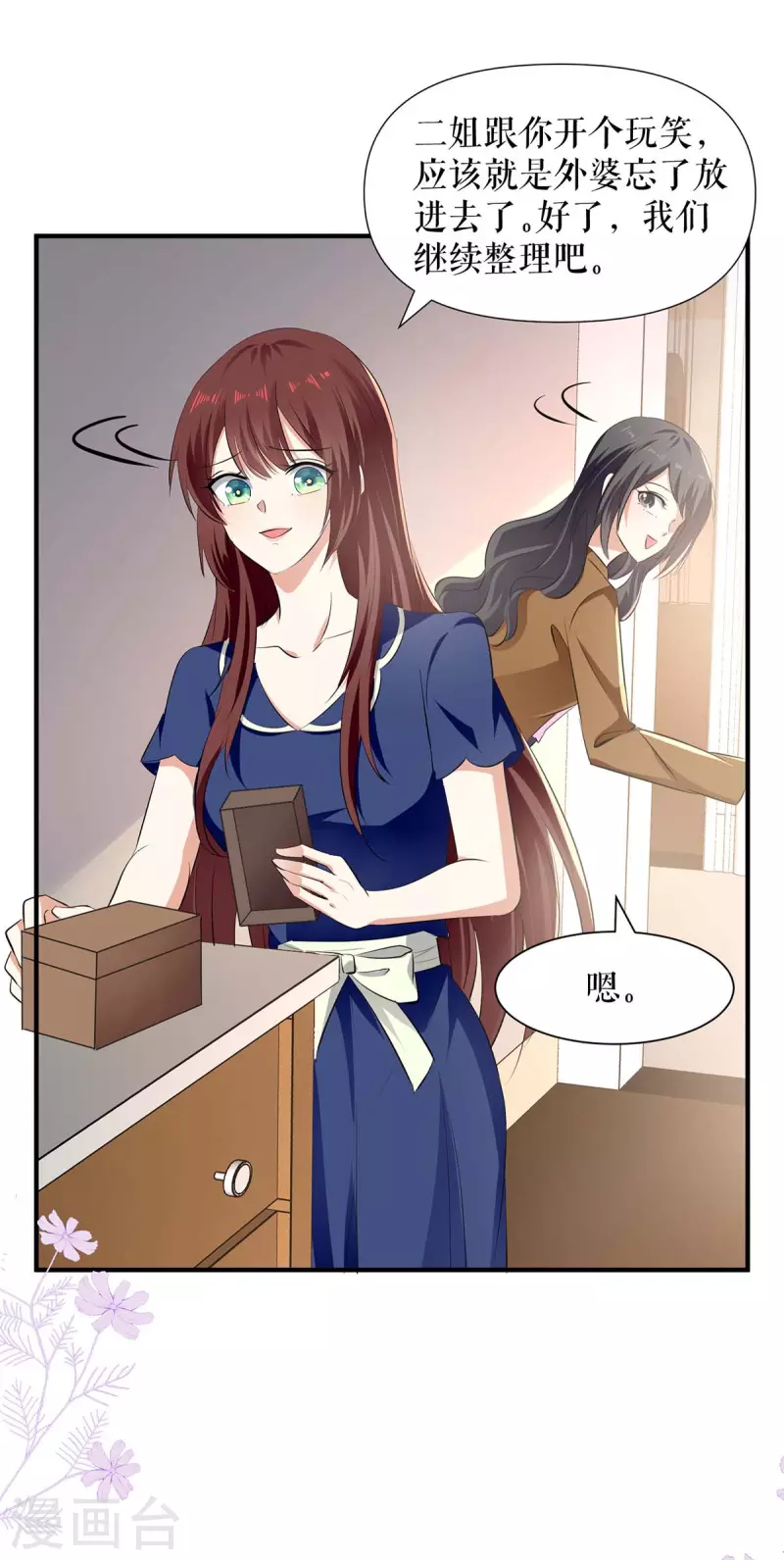 第206话 你给我滚-第206话