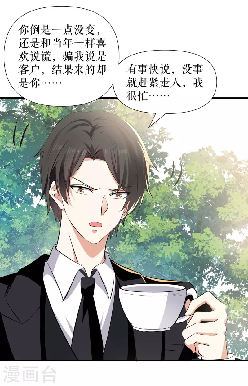 第206话 你给我滚-第206话