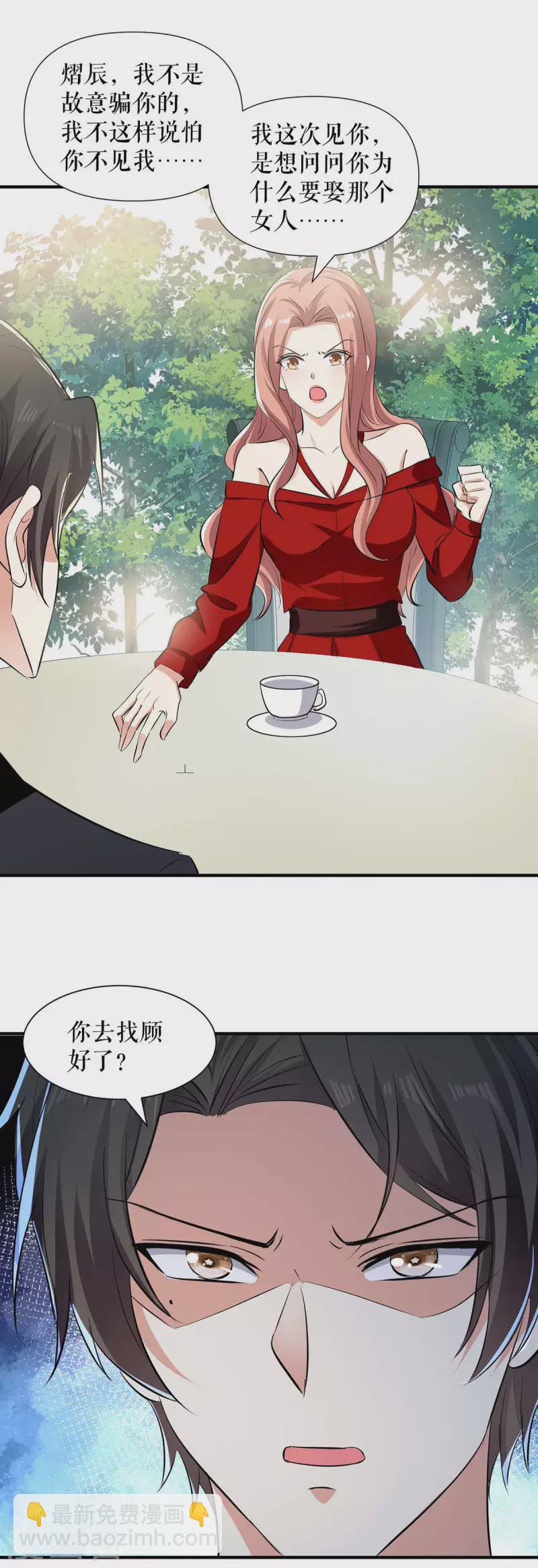 第206话 你给我滚-第206话