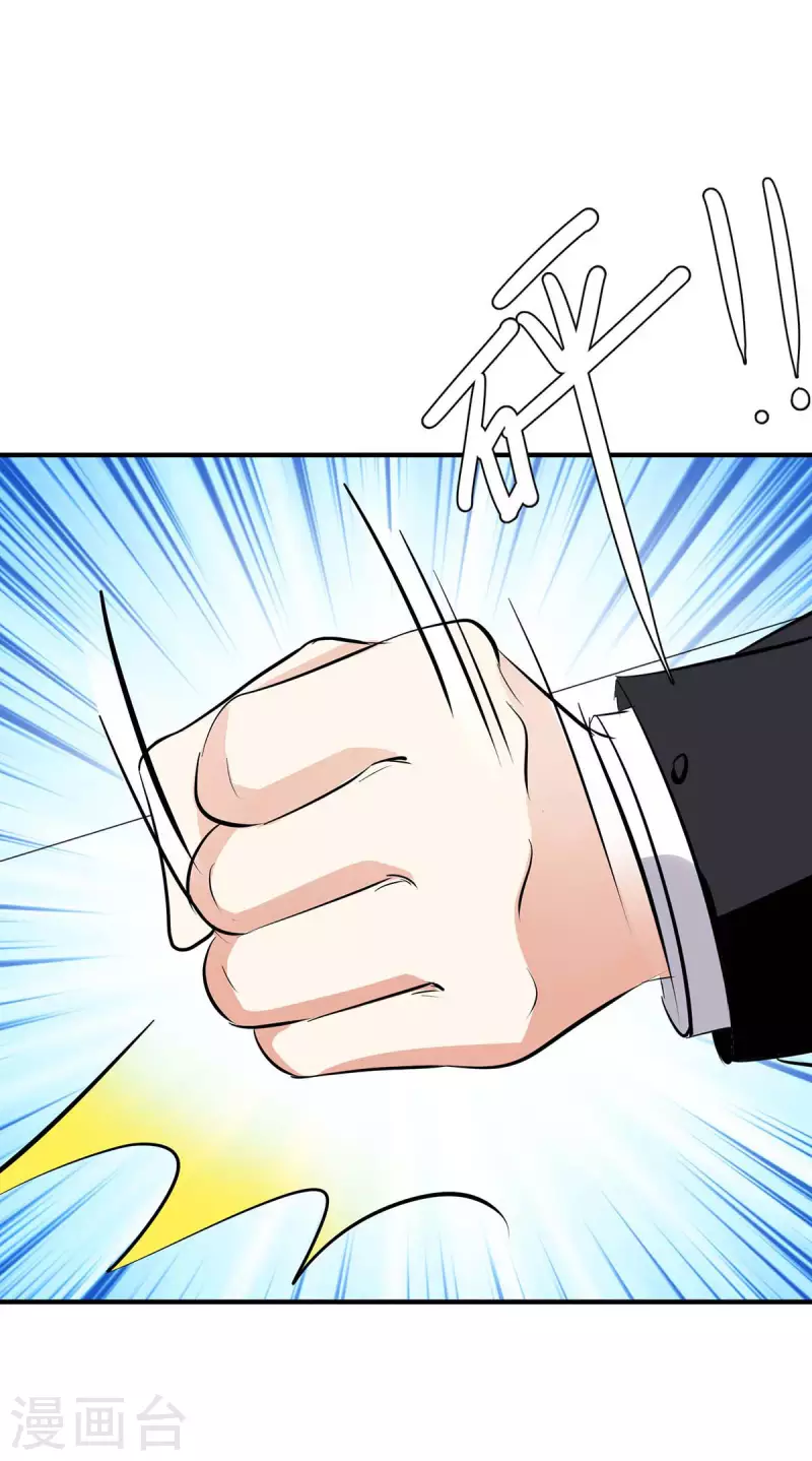 第206话 你给我滚-第206话