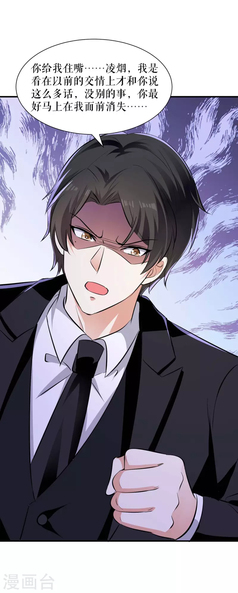 第206话 你给我滚-第206话