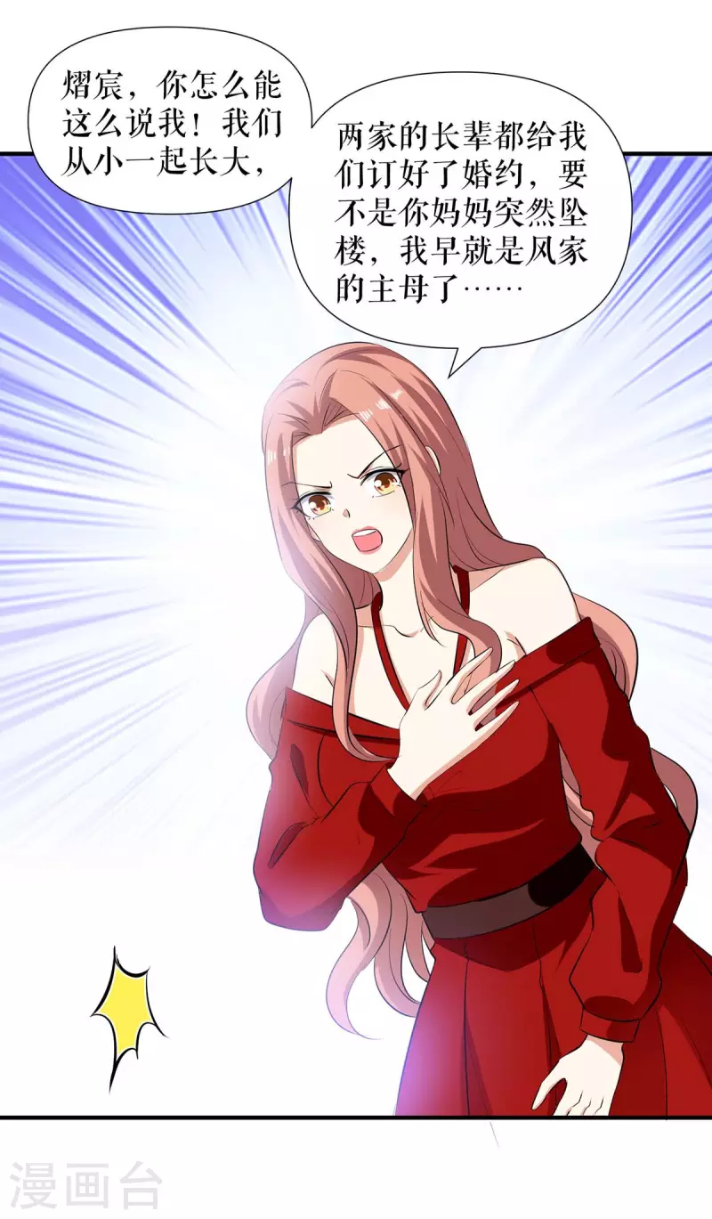 第206话 你给我滚-第206话