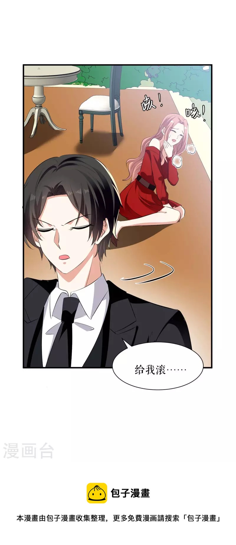 第206话 你给我滚-第206话