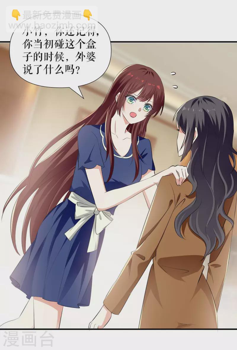 第206话 你给我滚-第206话