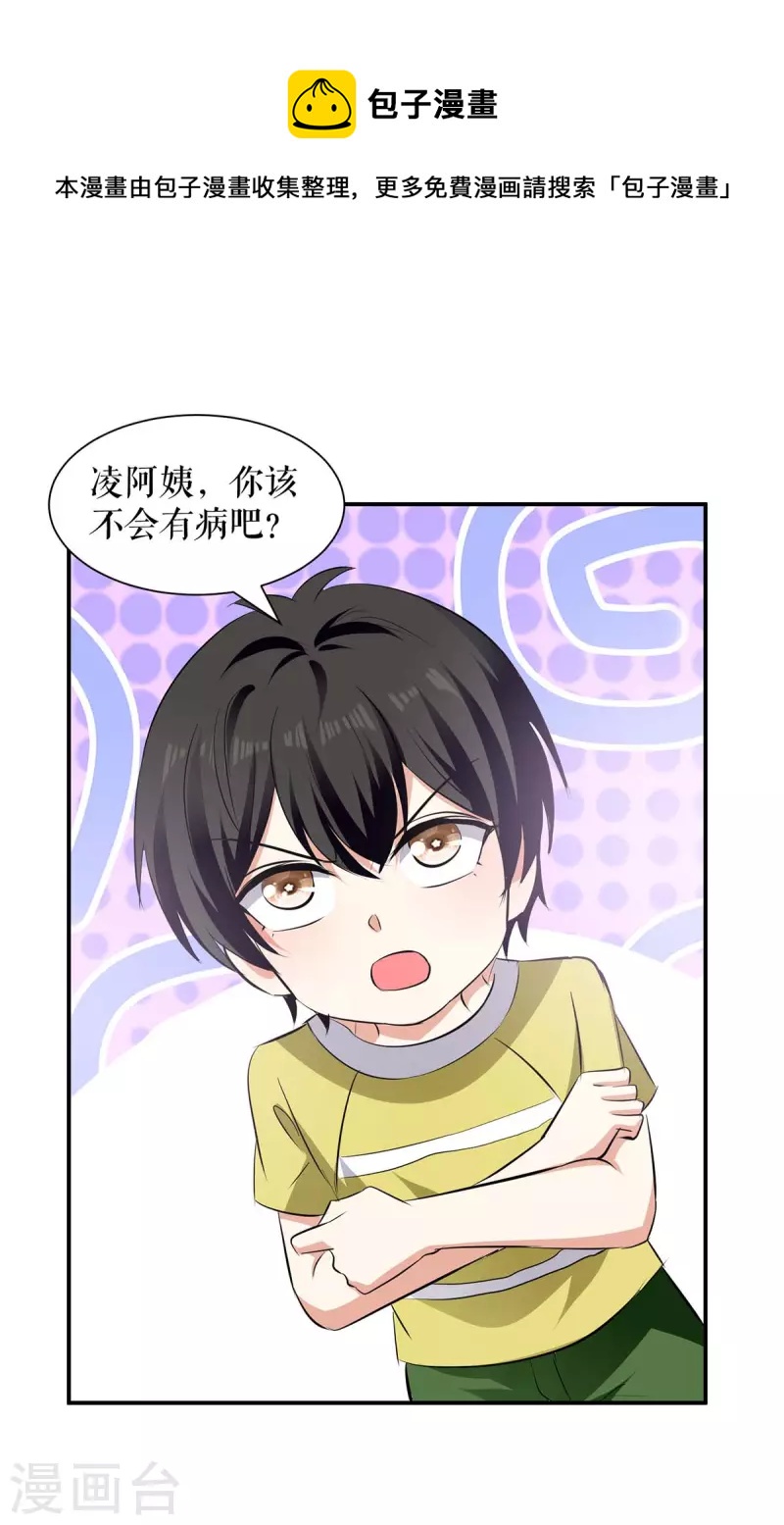 第208话 他们还是孩子啊-第208话