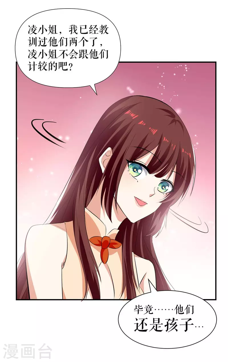 第208话 他们还是孩子啊-第208话