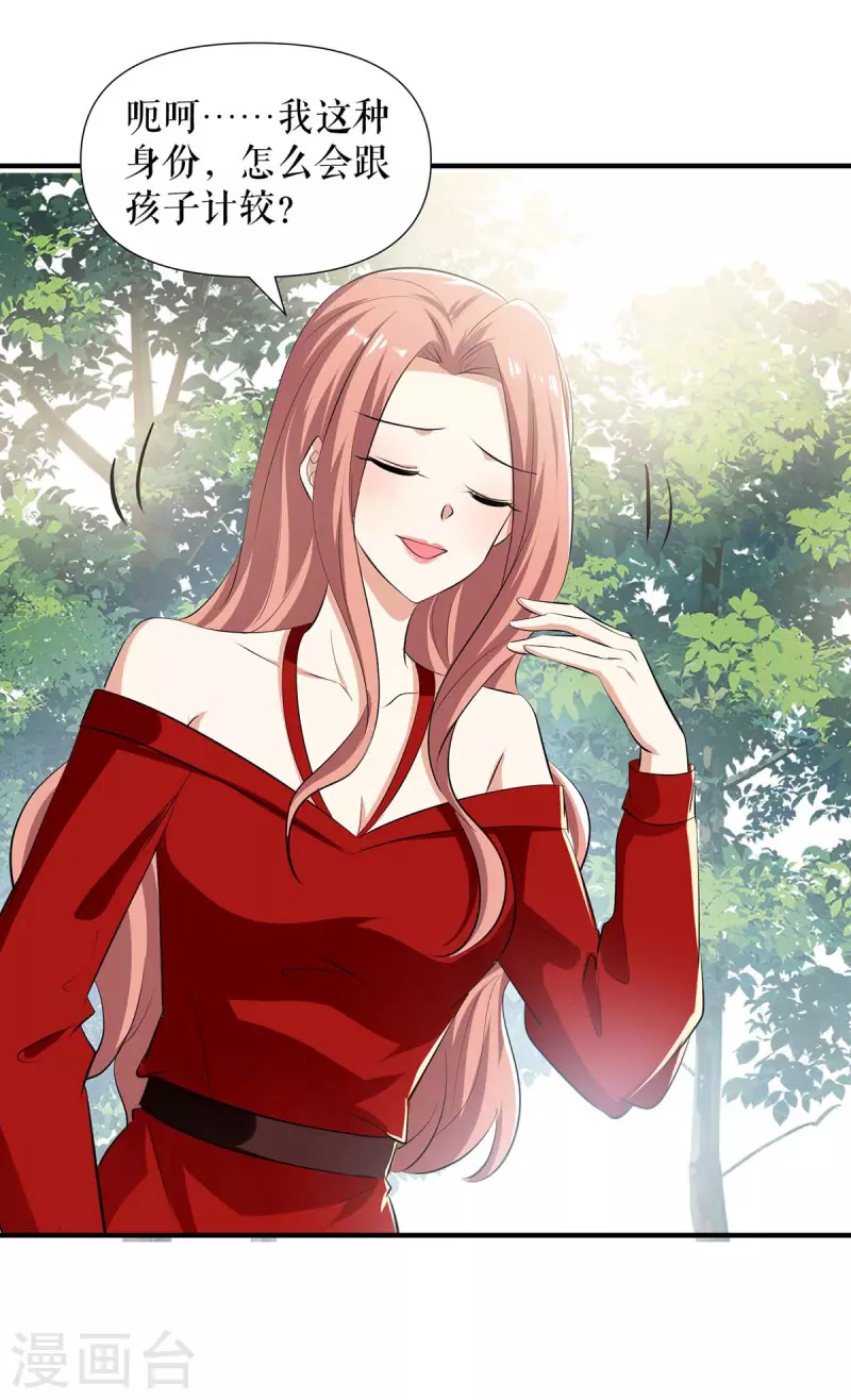 第208话 他们还是孩子啊-第208话