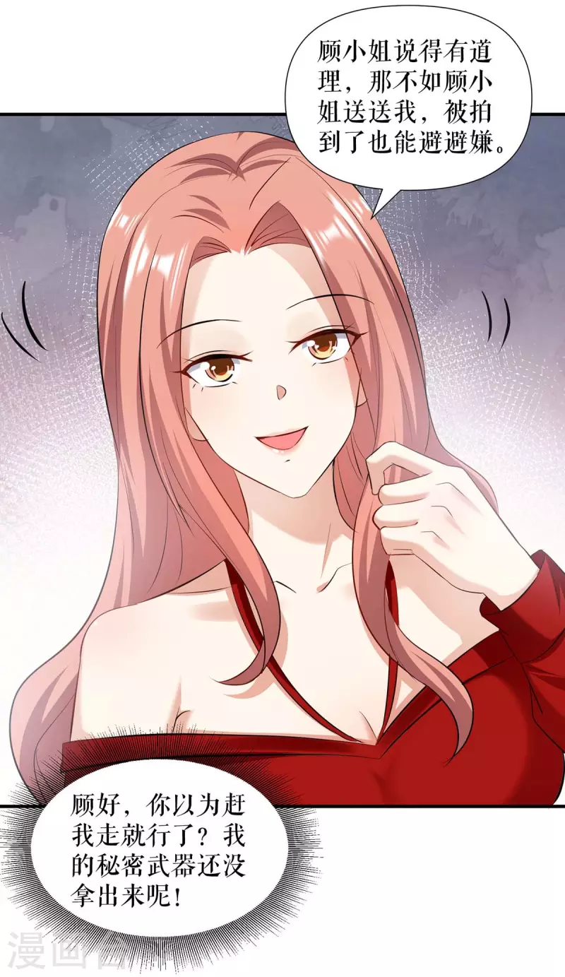 第208话 他们还是孩子啊-第208话