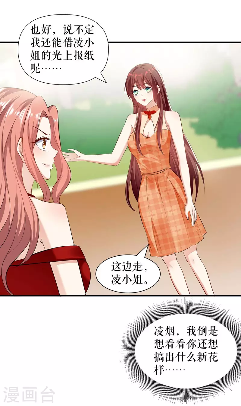 第208话 他们还是孩子啊-第208话