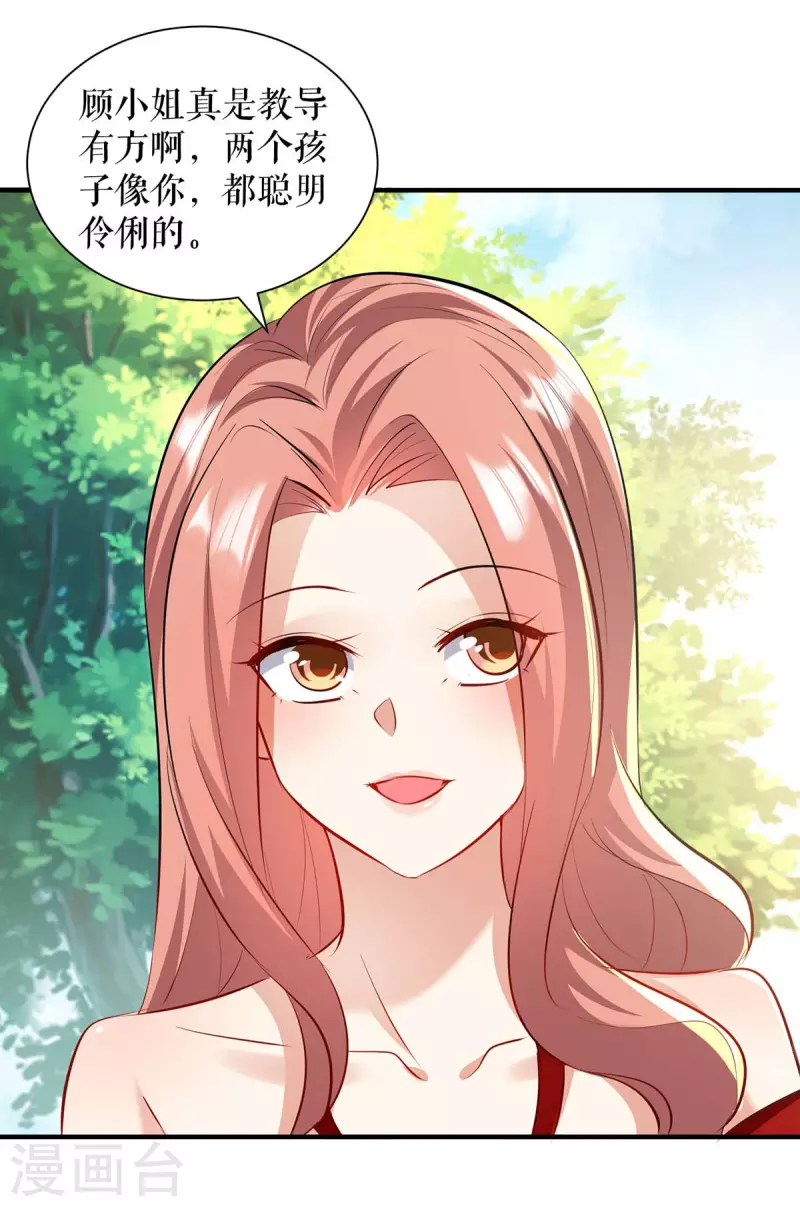 第208话 他们还是孩子啊-第208话