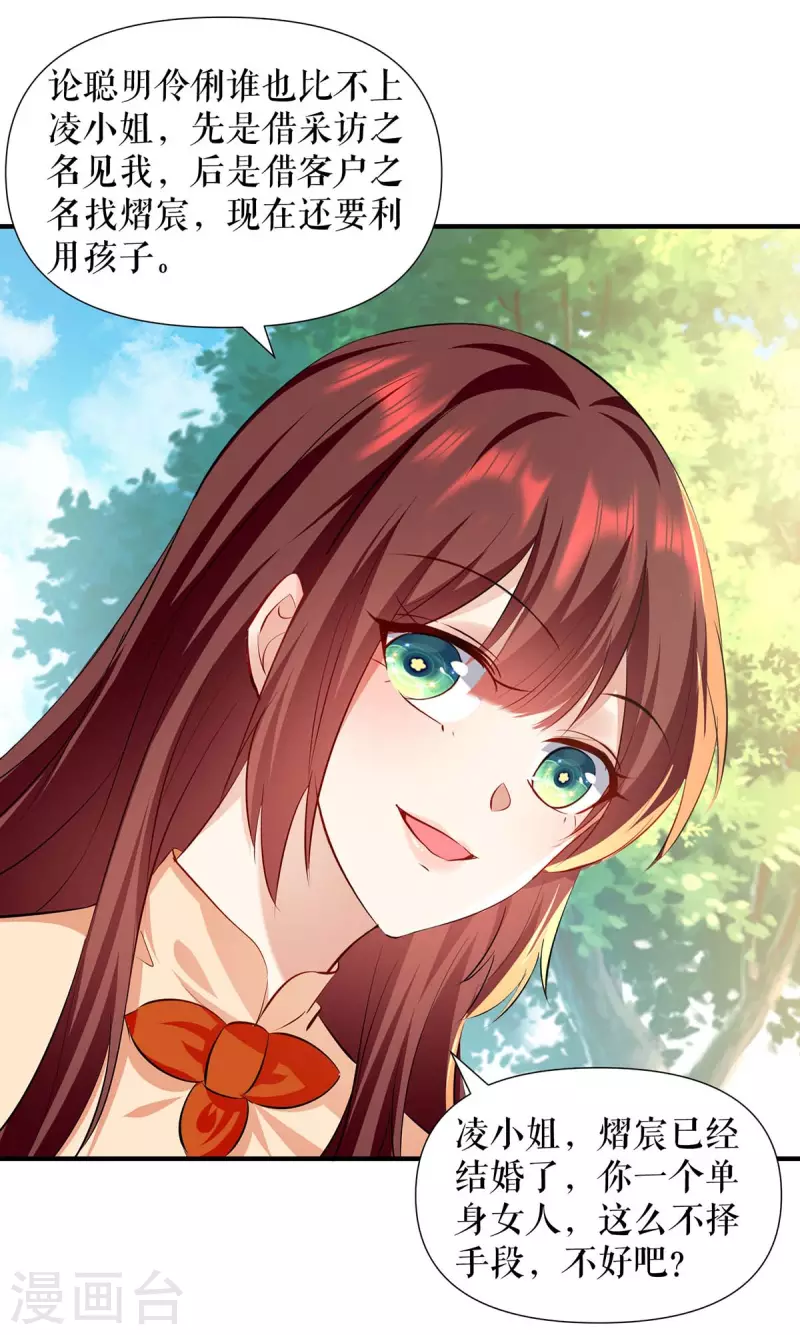 第208话 他们还是孩子啊-第208话