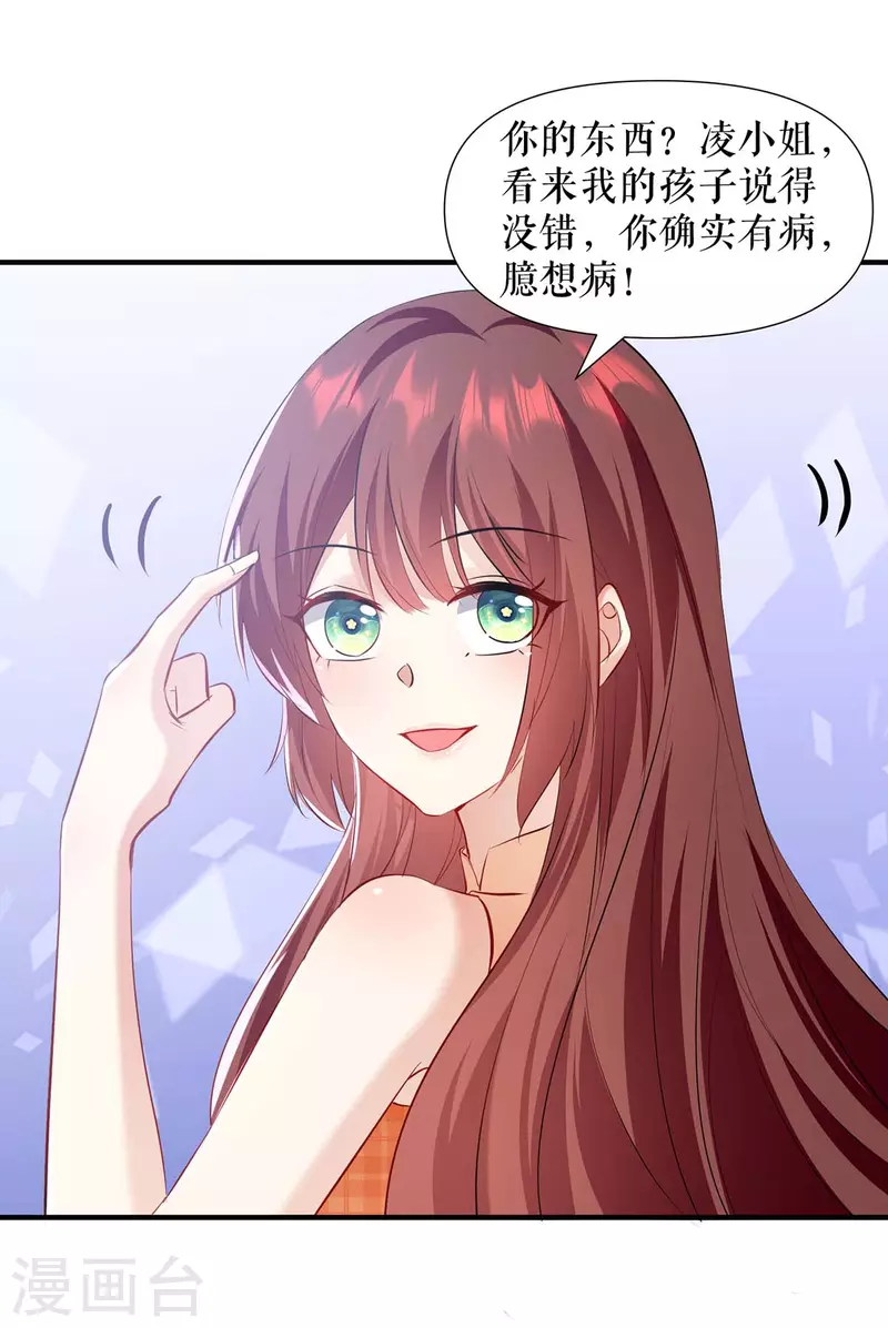 第208话 他们还是孩子啊-第208话