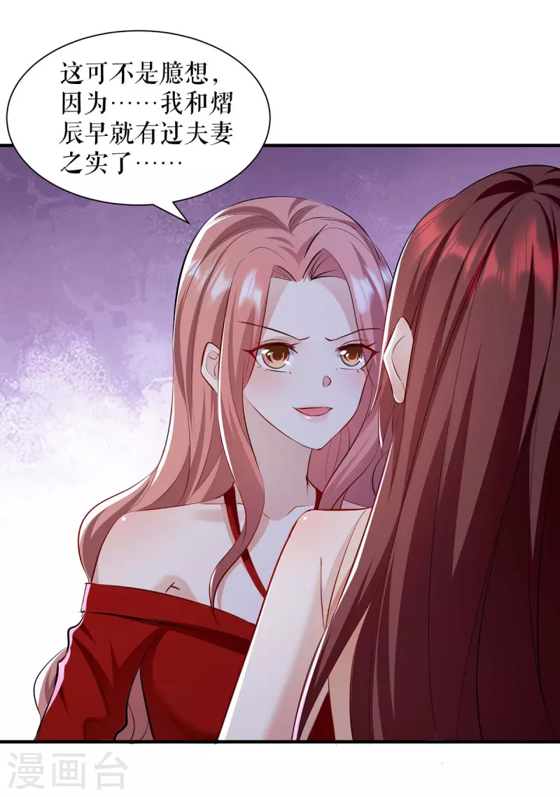 第208话 他们还是孩子啊-第208话