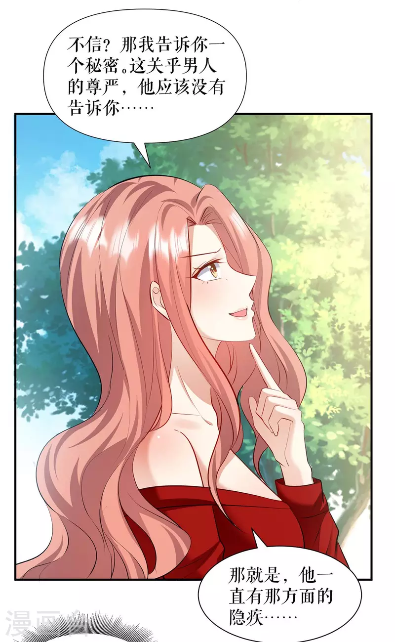 第208话 他们还是孩子啊-第208话