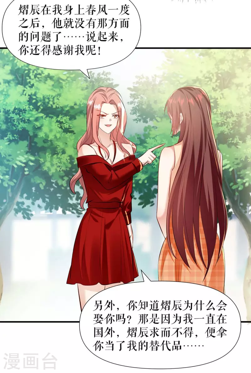 第208话 他们还是孩子啊-第208话