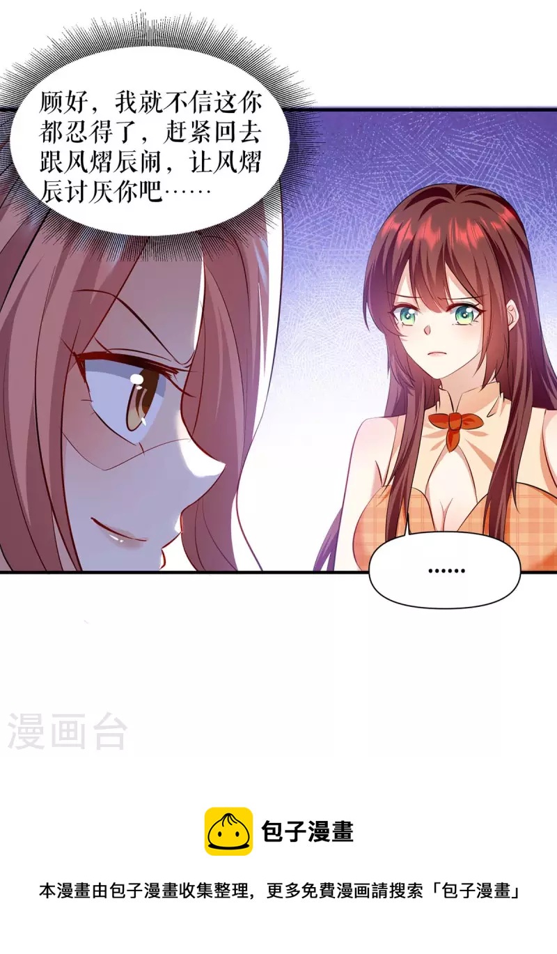 第208话 他们还是孩子啊-第208话