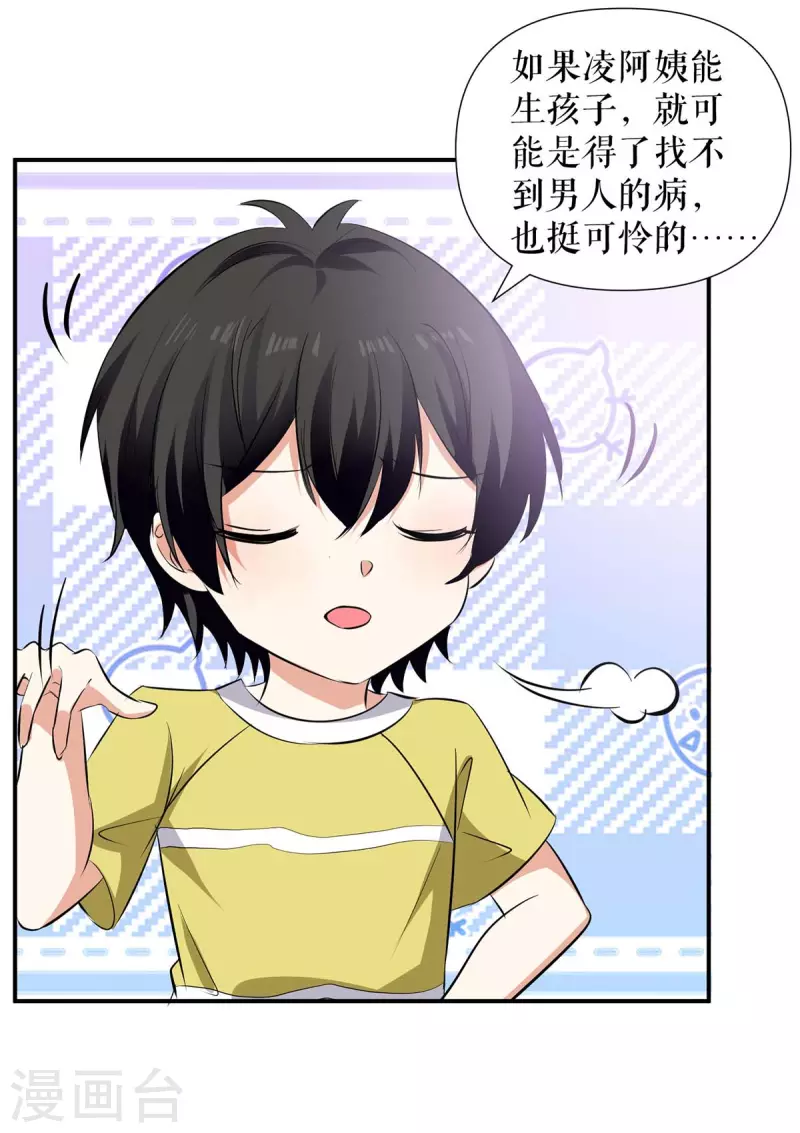 第208话 他们还是孩子啊-第208话