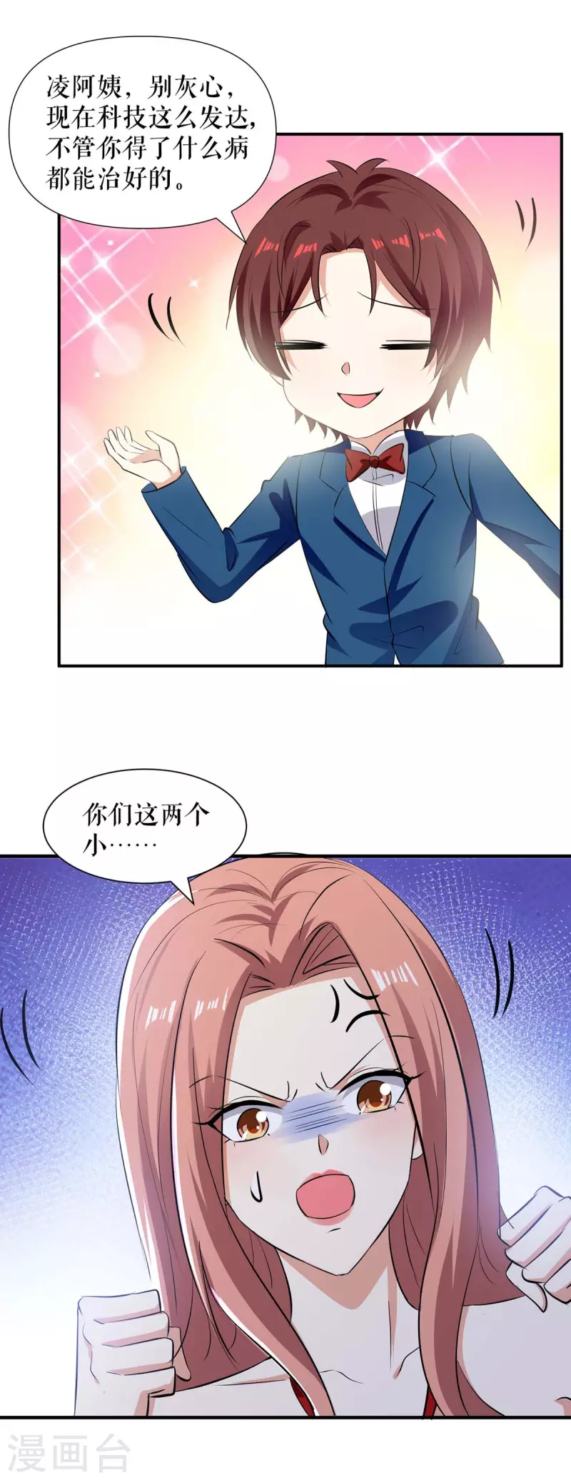 第208话 他们还是孩子啊-第208话