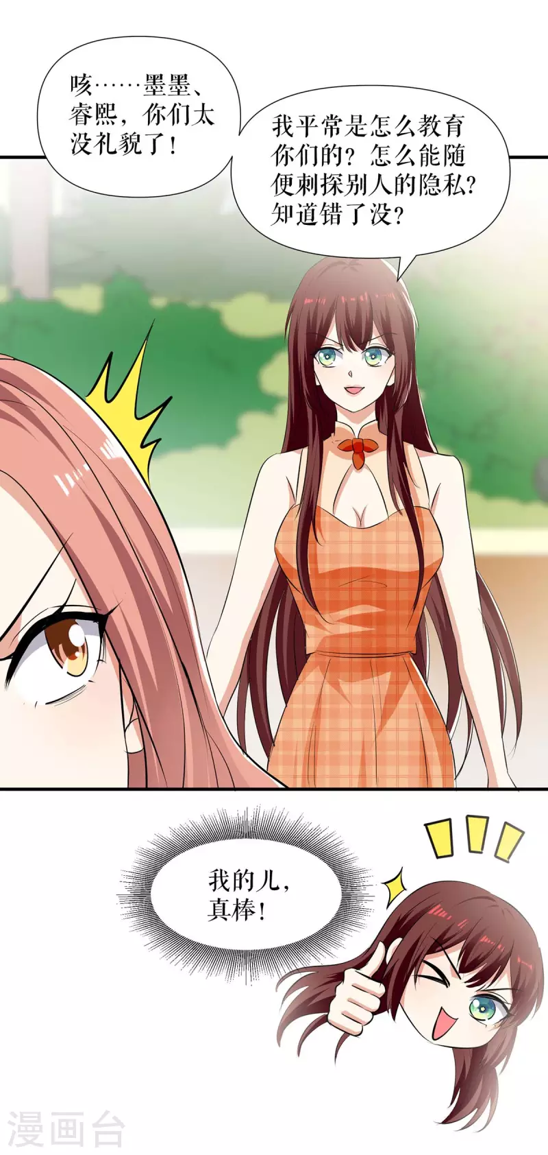 第208话 他们还是孩子啊-第208话