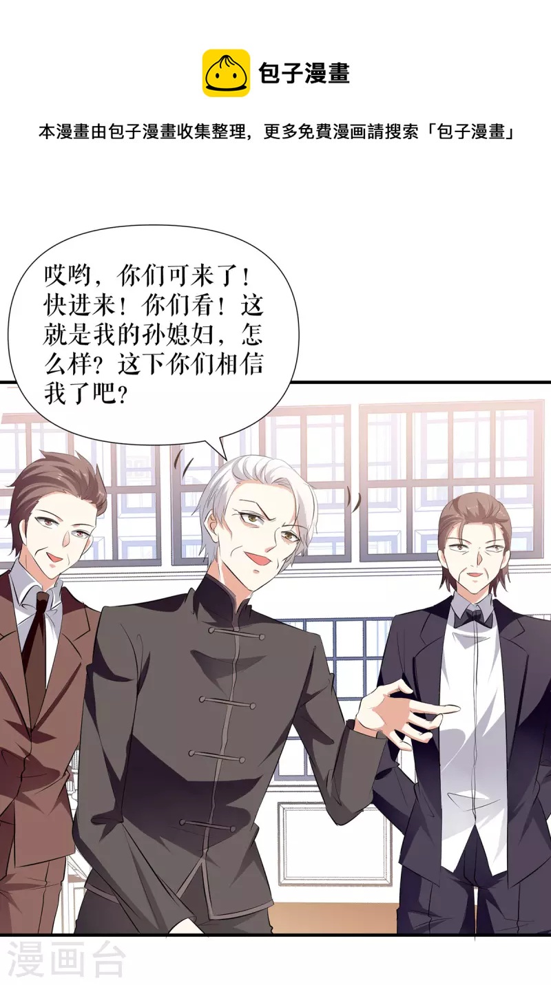 第210话 意外插曲-第210话