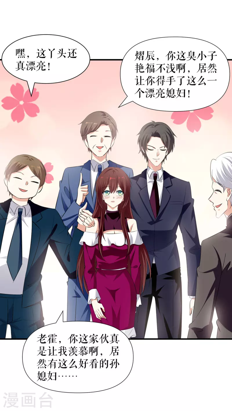 第210话 意外插曲-第210话