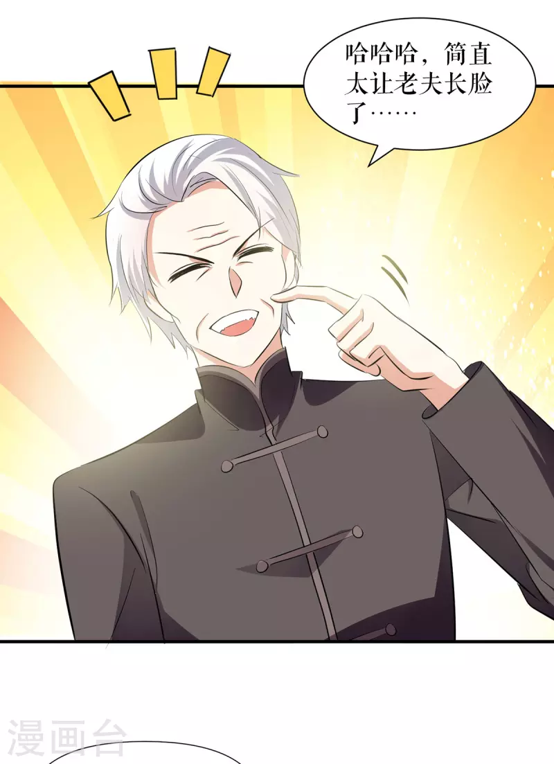 第210话 意外插曲-第210话