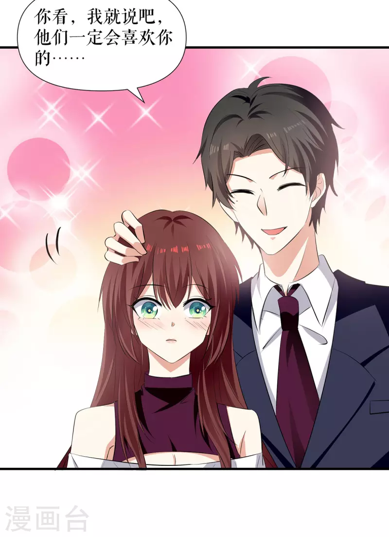 第210话 意外插曲-第210话