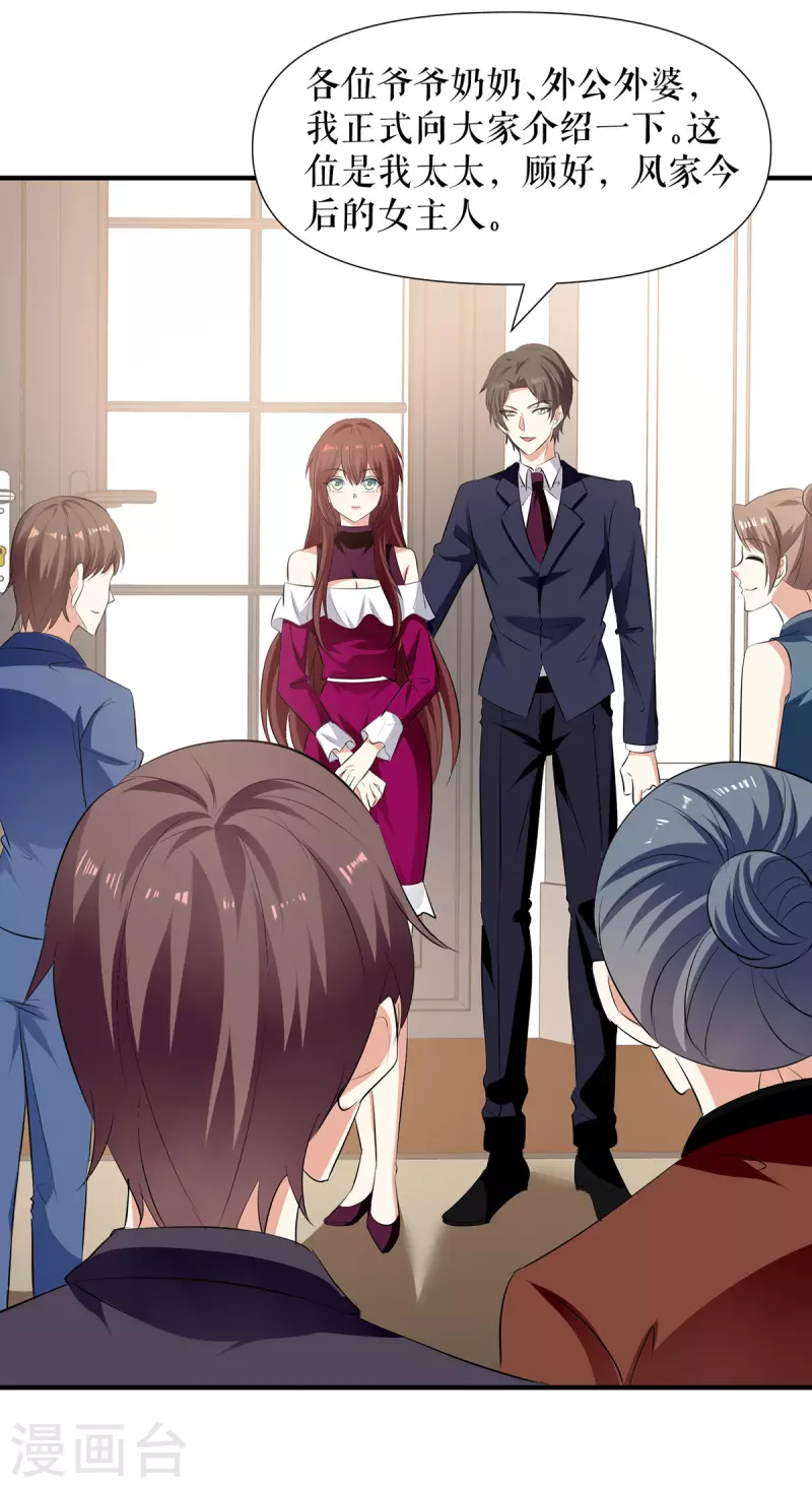 第210话 意外插曲-第210话