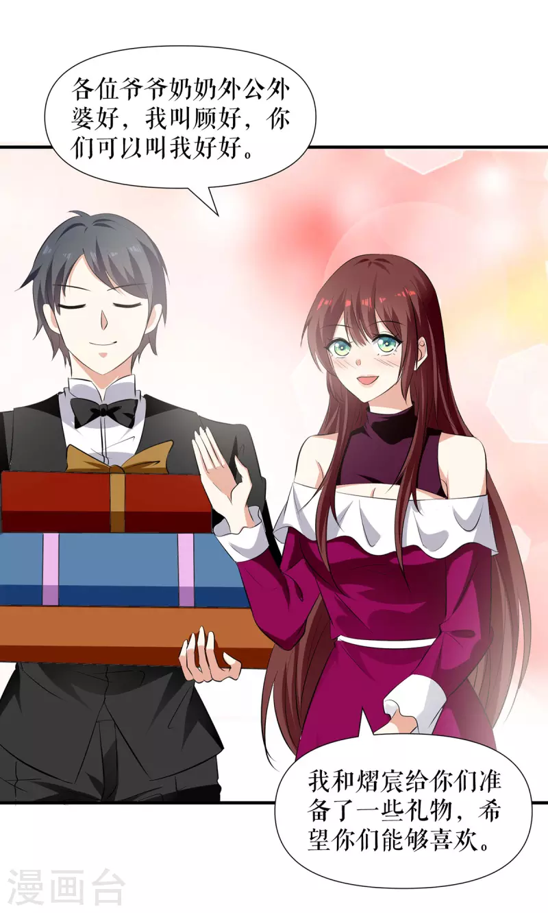 第210话 意外插曲-第210话