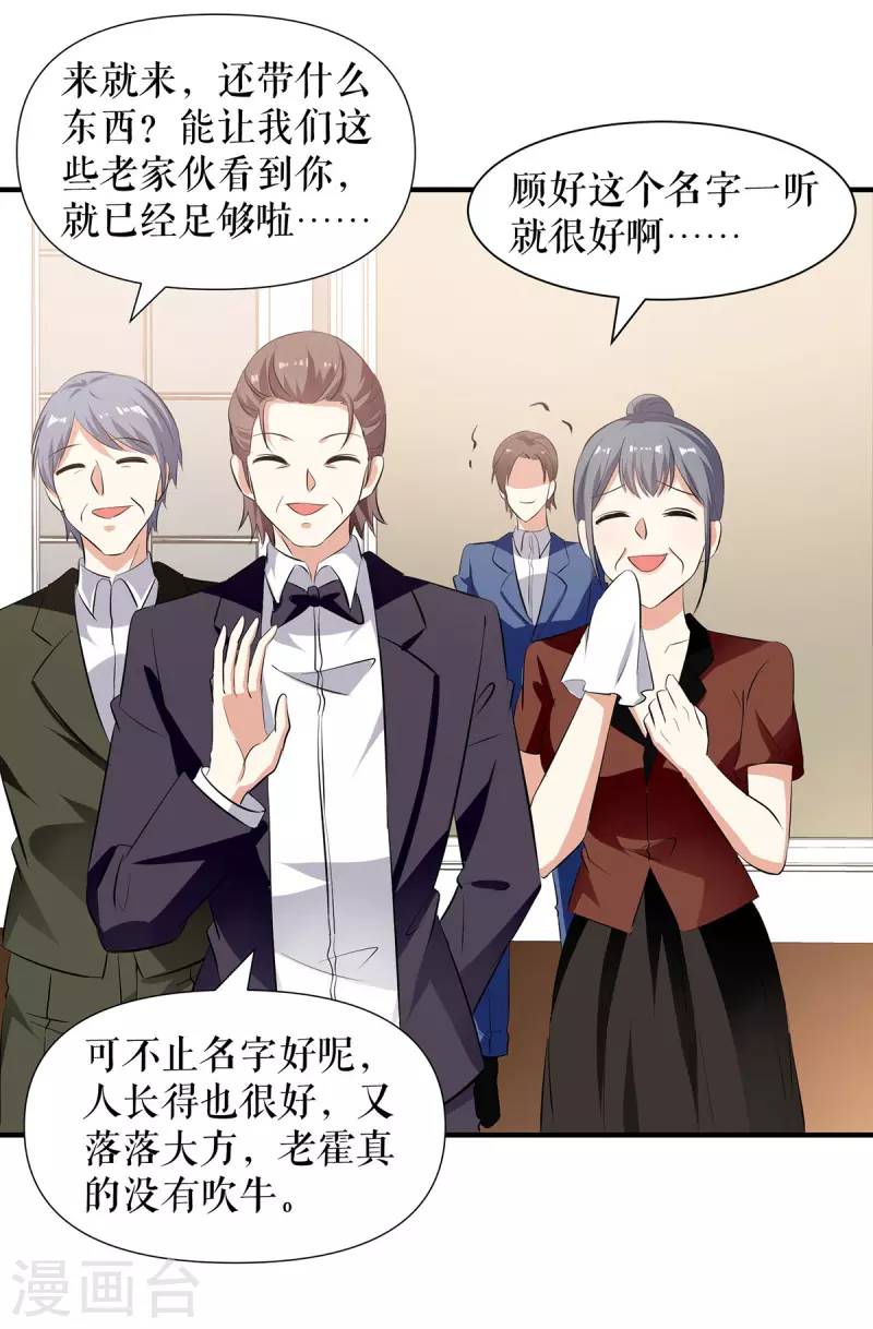 第210话 意外插曲-第210话