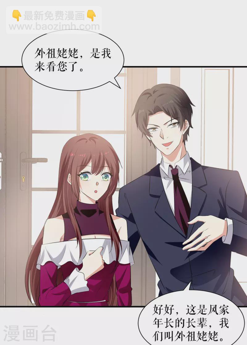 第210话 意外插曲-第210话