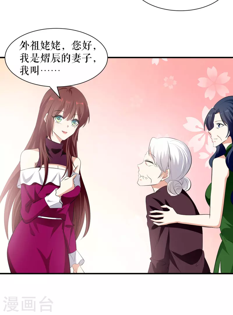 第210话 意外插曲-第210话