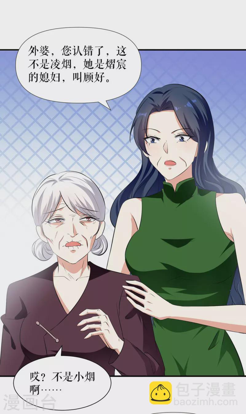 第210话 意外插曲-第210话