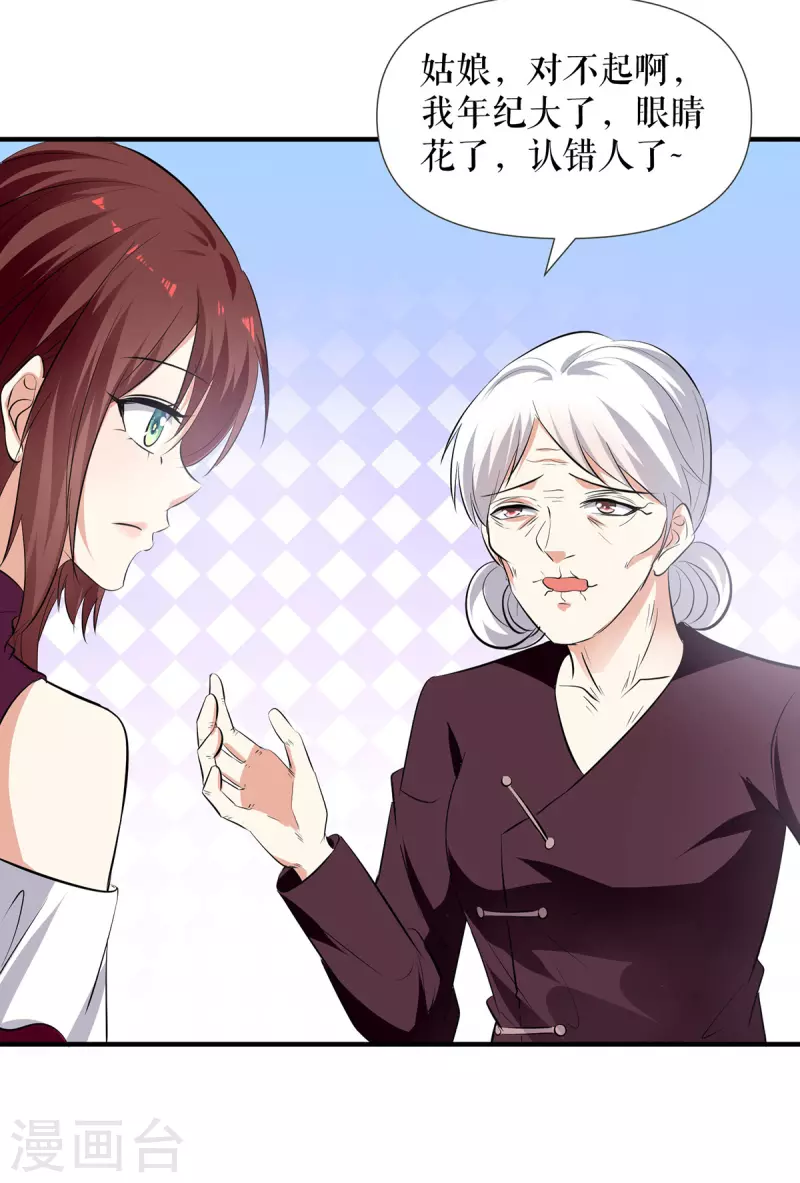 第210话 意外插曲-第210话