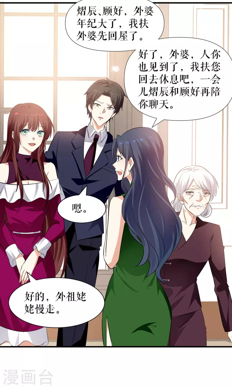 第210话 意外插曲-第210话